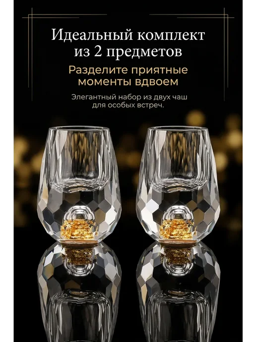 Стопки для водки хрустальные с золотой фольгой 15 мл, набор, 15 мл, фото 7