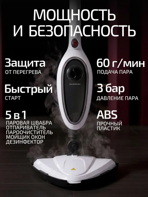 Белая паровая швабра с насадками, белый, фото 3
