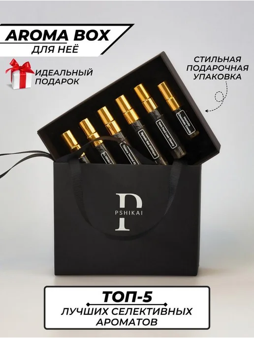 Парфюмерный набор селективных духов для женщин парфюмерия 6, вариант