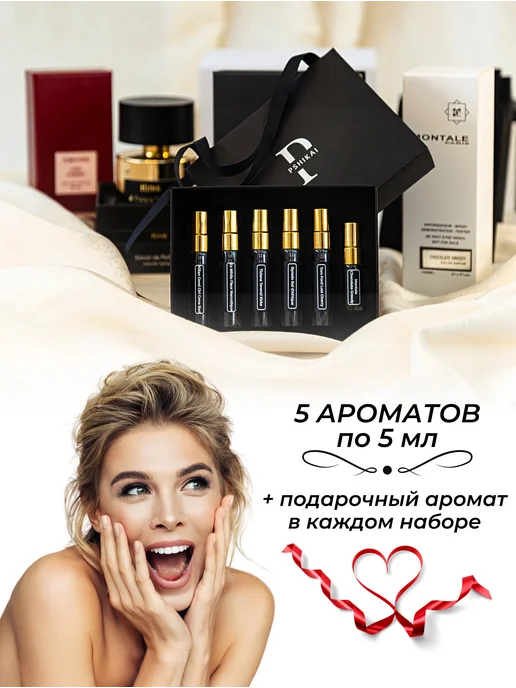 Парфюмерный набор селективных духов для женщин парфюмерия 6, вариант, фото 4