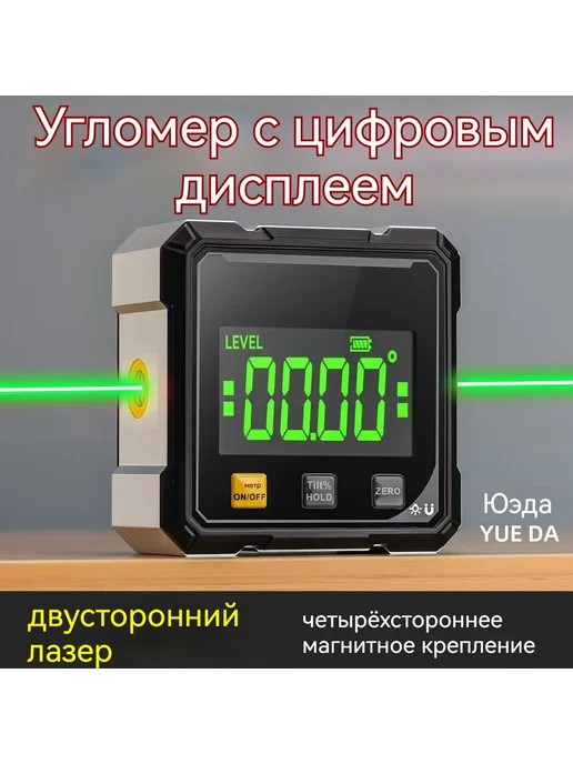 Лазерный уровень с зелёным линейным лучом, зеленый, фото 5