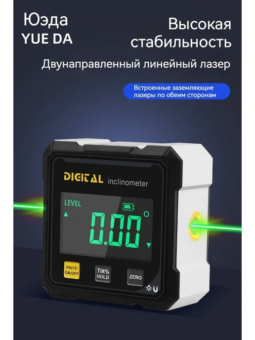Лазерный уровень с зелёным линейным лучом, зеленый, фото 8