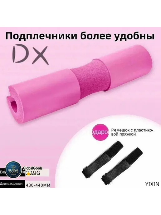 Утолщенные подплечники для штанги, 44×10 см, 44x10 см, фото 3