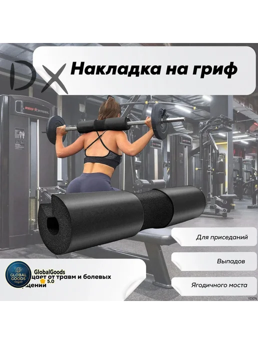 Утолщенные подплечники для штанги, 44×10 см, 44x10 см, фото 7