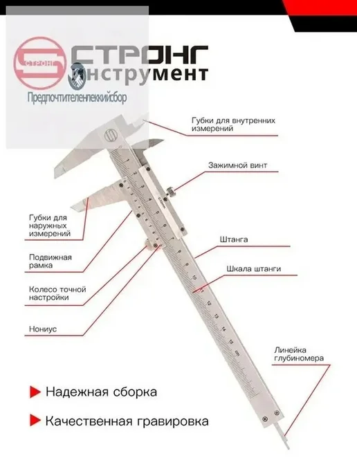 Штангенциркуль металлический СТРОНГ, 150мм, вариант, фото 2