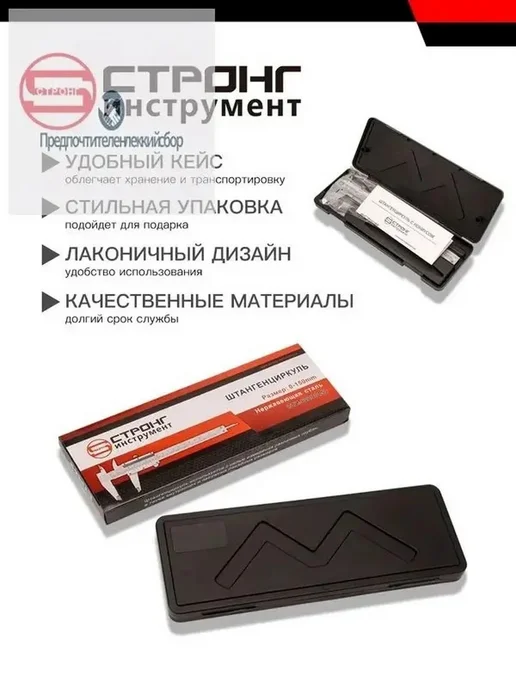 Штангенциркуль металлический СТРОНГ, 150мм, вариант, фото 3