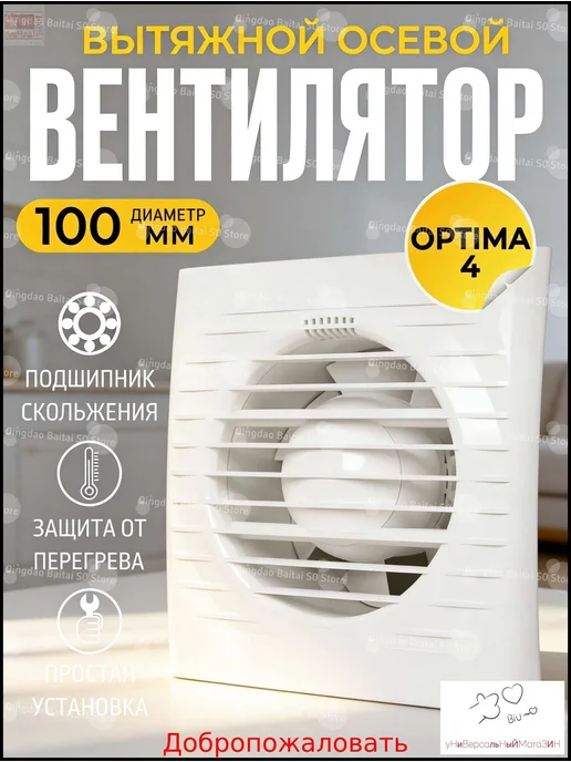 Вытяжной вентилятор AURAMAX OPTIMA 4C-02 D 100 мм с обр, вариант, фото 4