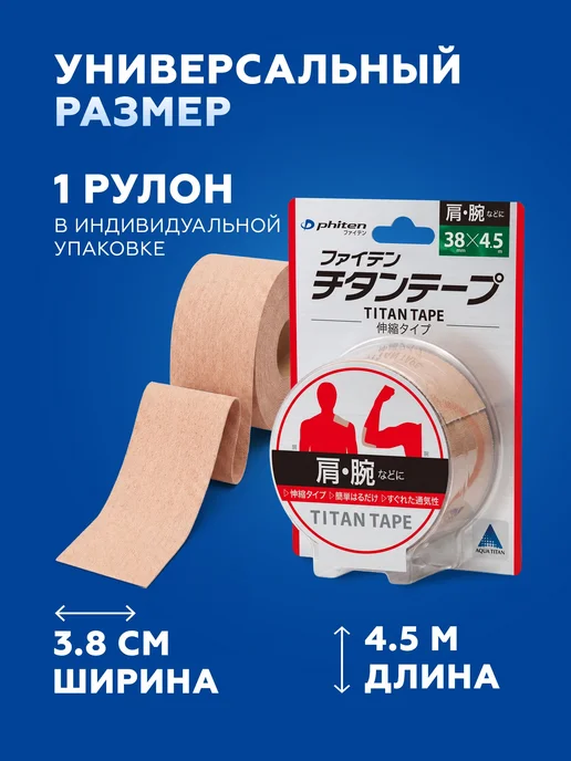 Кинезио тейп для тела и лица от морщин X30 (5 см*4,5м), тейп, 4,5 м, фото 2