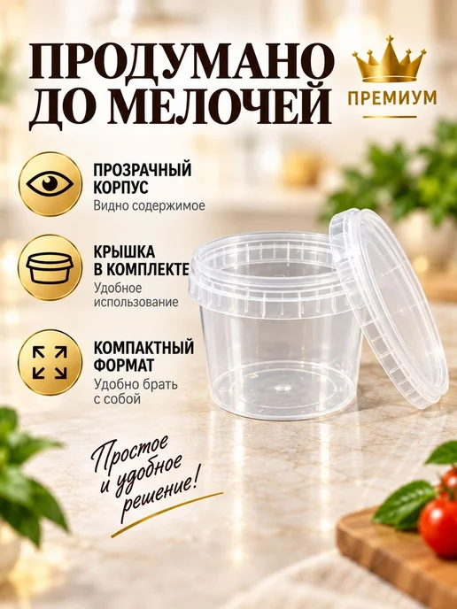 Контейнер пищевой 120 мл с крышкой для соусов, специй и 20, 120 мл, фото 4