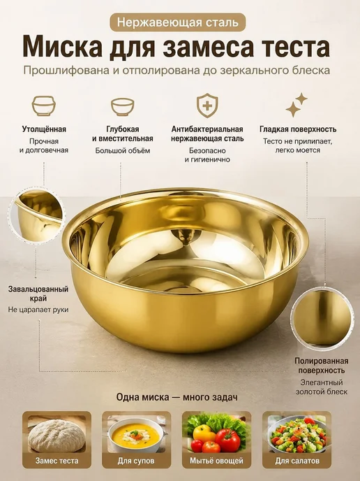 Миска миска для замеса 6100 мл золотой, 1 шт, 6,1 л, 1 шт, фото 2