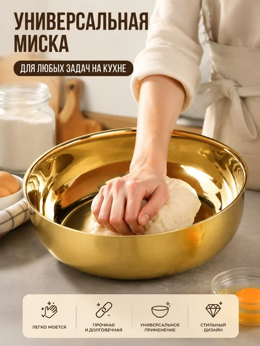 Миска миска для замеса 6100 мл золотой, 1 шт, 6,1 л, 1 шт, фото 3