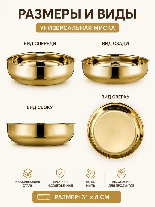 Миска миска для замеса 6100 мл золотой, 1 шт, 6,1 л, 1 шт, фото 4