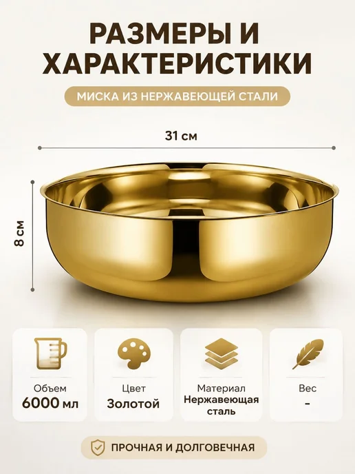Миска миска для замеса 6100 мл золотой, 1 шт, 6,1 л, 1 шт, фото 5