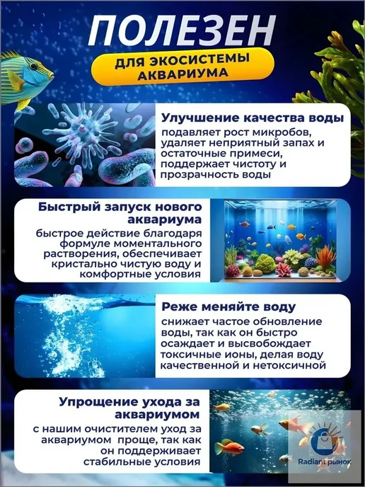 Набор для аквариума, вариант, фото 2