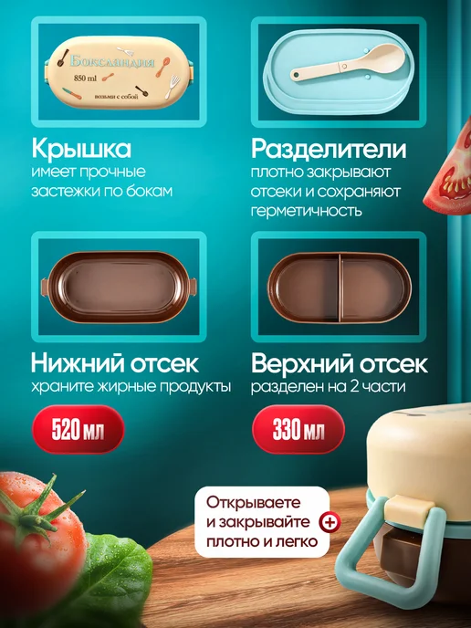 Ланч бокс 850 мл с разделителем герметичный бежевый с ложкой, 850 мл, фото 2