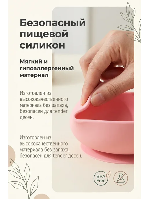 Детский силиконовый набор посуды для прикорма 6 предметов, т, розовый, фото 2