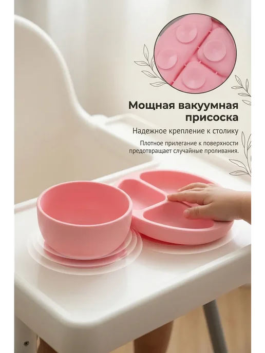 Детский силиконовый набор посуды для прикорма 6 предметов, т, розовый, фото 3