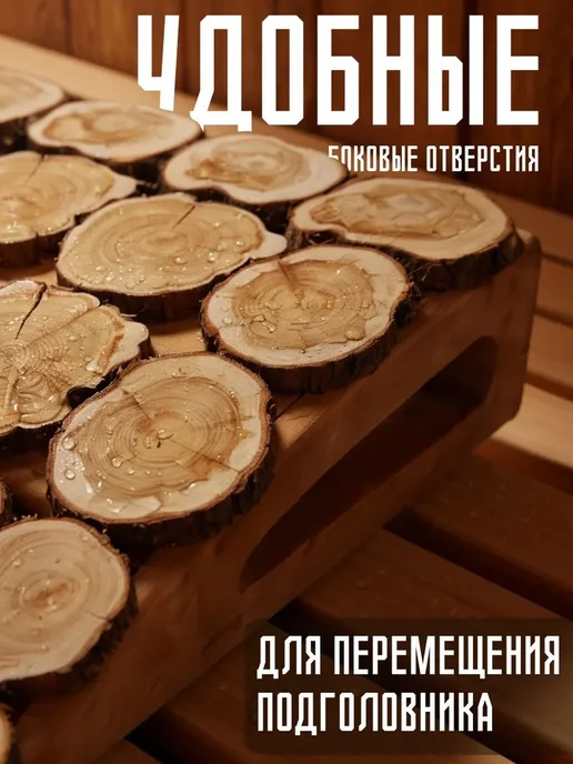 Подголовник с можжевельником для бани и сауны 50х30х9, 50x30x9, фото 2