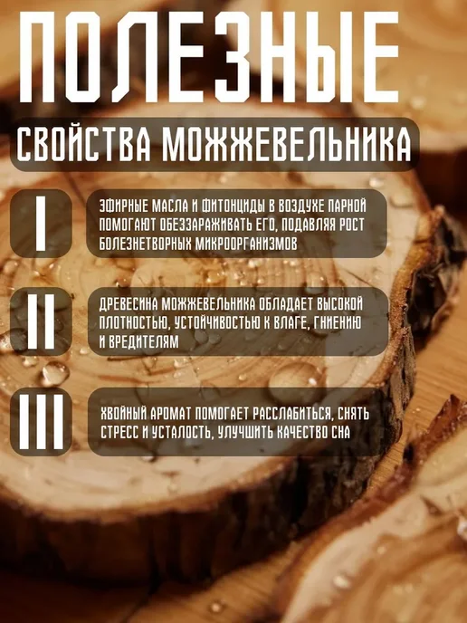 Подголовник с можжевельником для бани и сауны 50х30х9, 50x30x9, фото 3