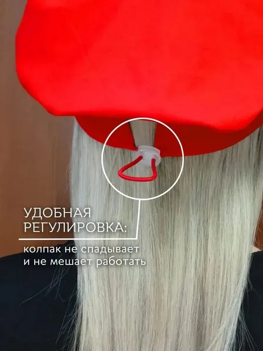 Головной убор шеф-повара с регулировкой, вариант, фото 2
