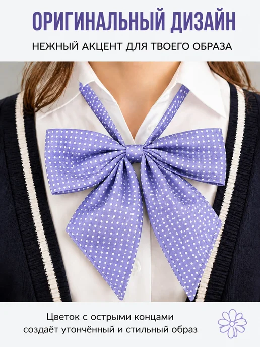 Селтум Галстук-бабочка 007 в горошек для школьного образа, фиолетовый, фото 2