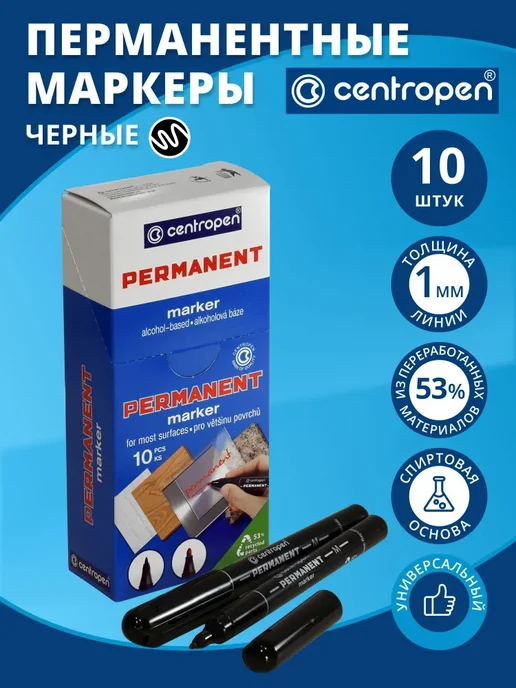 Маркеры спиртовые для скетчинга 12 шт Centropen, 10 шт