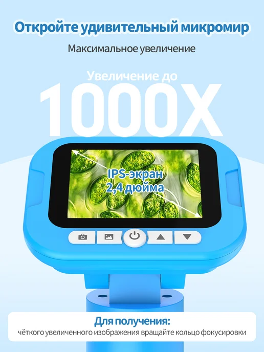Teromi Детский цифровой микроскоп, 1000x, HD 1080P, 2.4", вариант, фото 3
