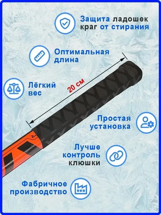 Клюшка хоккейная детская 72 см, вариант, фото 2