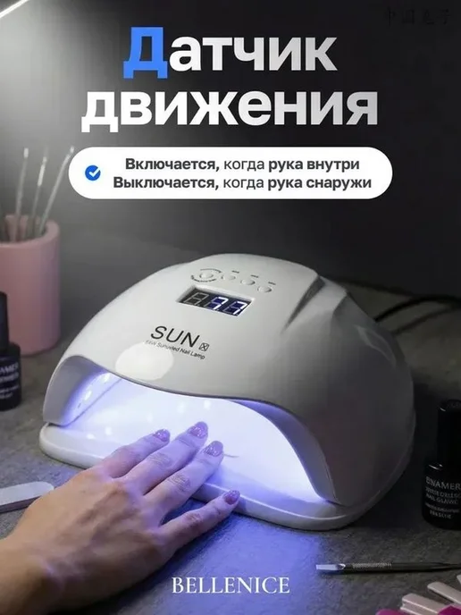 Лампа для маникюра и педикюра LED UV SUN X Профессион, вариант, фото 2