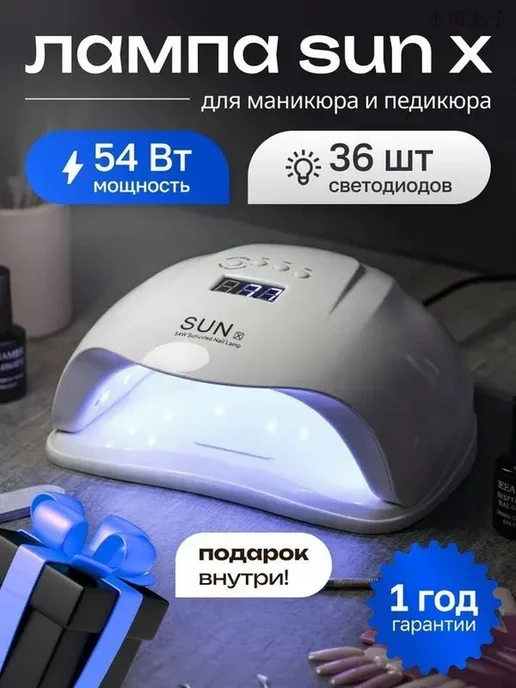 Лампа для маникюра и педикюра LED UV SUN X Профессион, вариант, фото 4