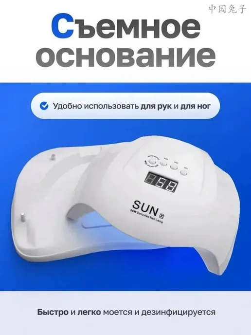 Лампа для маникюра и педикюра LED UV SUN X Профессион, вариант, фото 5