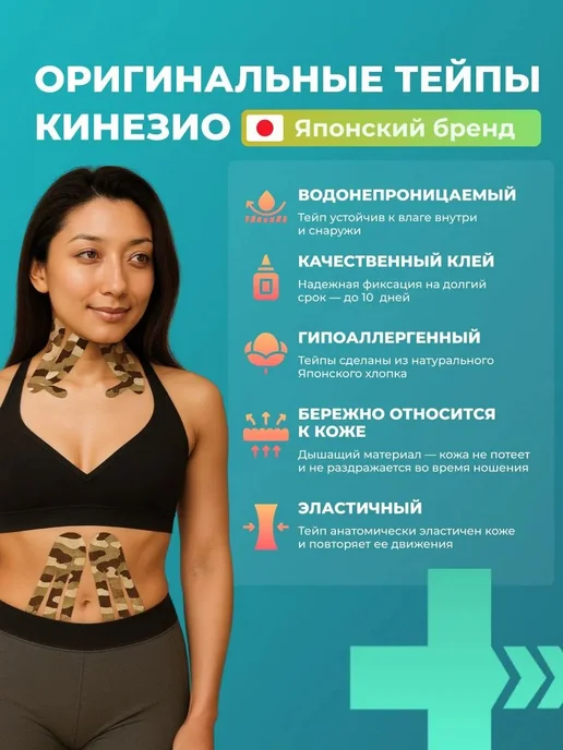 Тейпы для лица и тела, кинезио тейп для ног спортивный, коричневый, фото 2