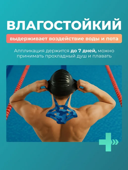 Тейпы для лица и тела, кинезио тейп для ног спортивный, синий, фото 3