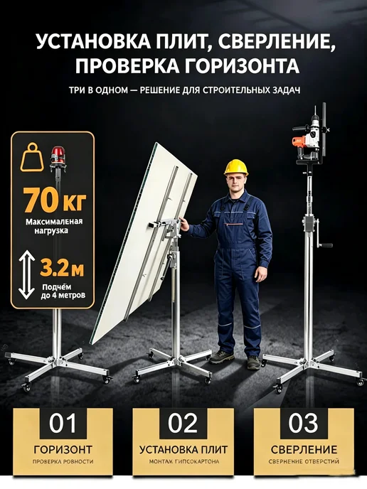Подъемник для гипсокартона ГКЛ 3,2 м, 70 кг, ручной, 3,2 м, 70 кг, фото 2