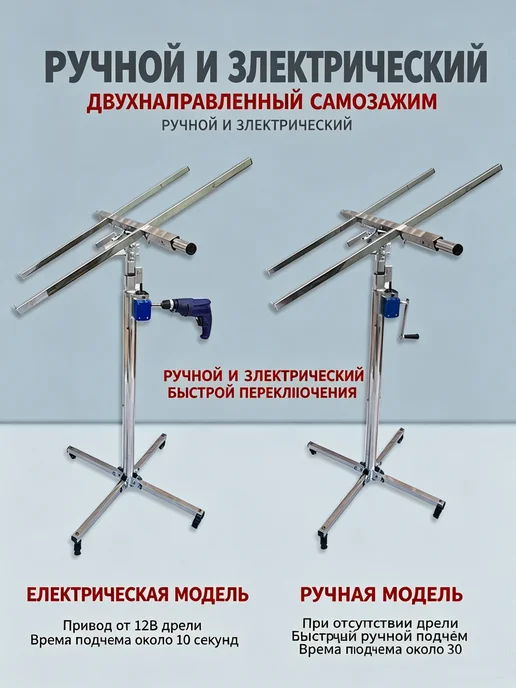 Подъемник для гипсокартона ГКЛ 3,2 м, 70 кг, ручной, 3,2 м, 70 кг, фото 3
