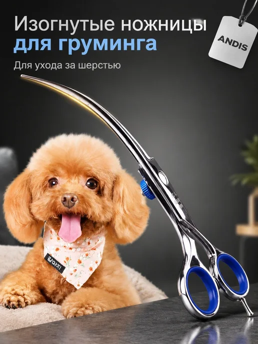 ANDIS Ножницы для груминга животных из стали, вариант, фото 5