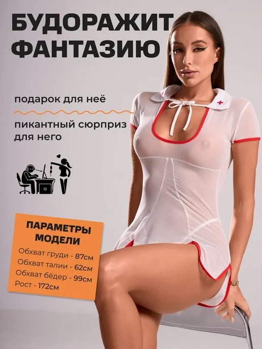 eczotik Эротический костюм медсестра 18, белый, фото 2
