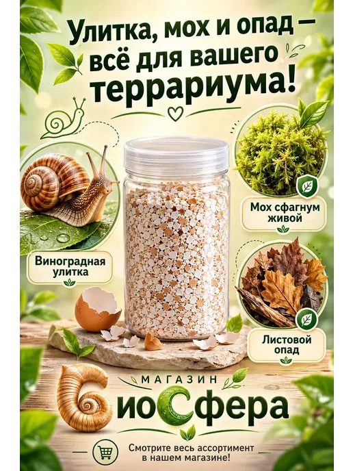 Мох сфагнум живой для виноградной улитки, 00 мл, 0 мл, фото 8