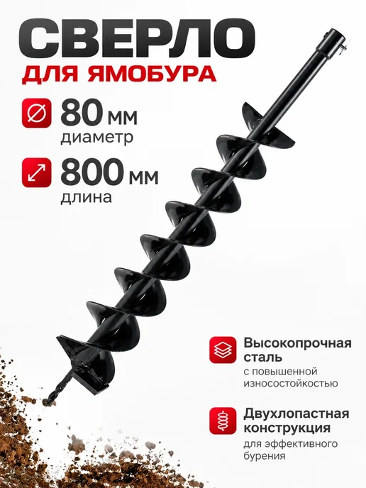 Бур спиральный, вариант