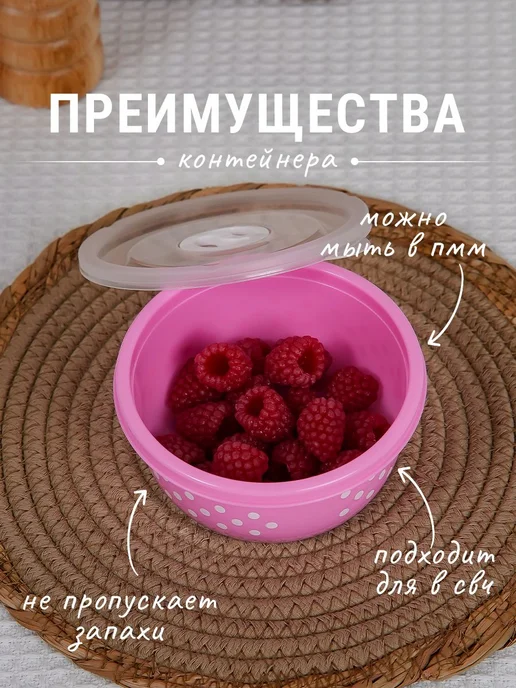 Контейнер для еды "Горошек", 3 шт, объём 300600900, 3 шт, фото 3