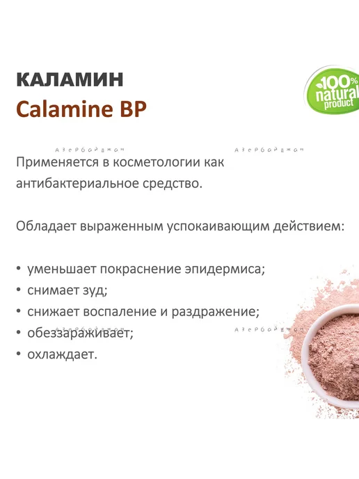 Компонент для изготовления косметики, вариант, фото 3