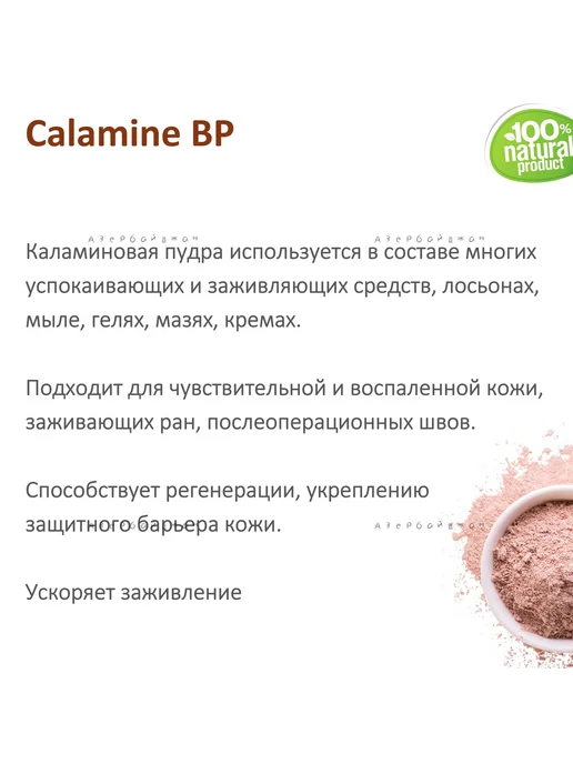 Компонент для изготовления косметики, вариант, фото 4