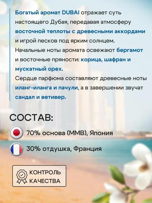 Дубай жидкость для диффузора 50 мл, 50 мл, фото 2
