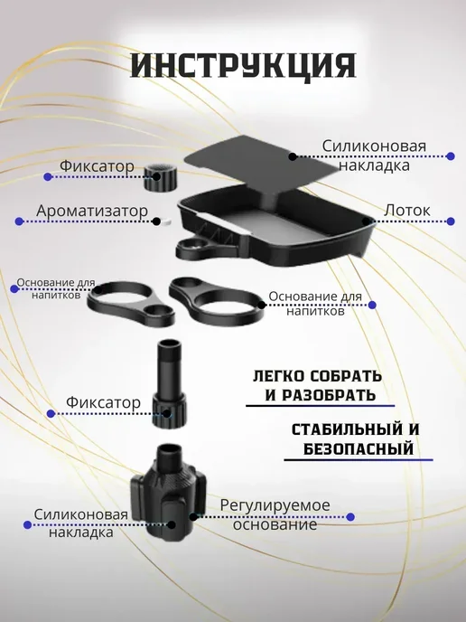 Подстаканник с подносом в машину, вариант, фото 5