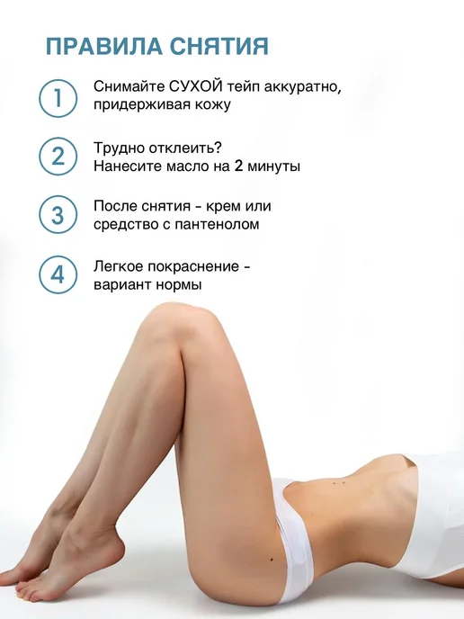 Лимфодренажный тейп для лица и тела, фиолетовый, фото 8