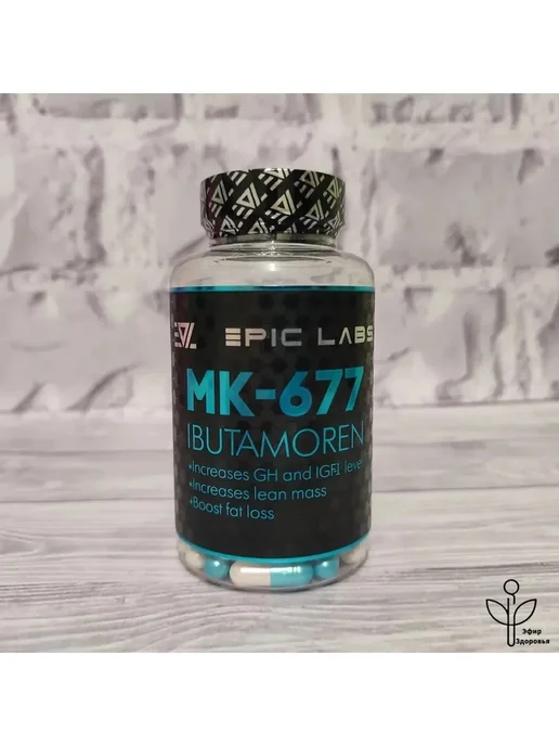 Epic Labs IBUTAMOREN MK-677 60 капс, вариант, фото 4