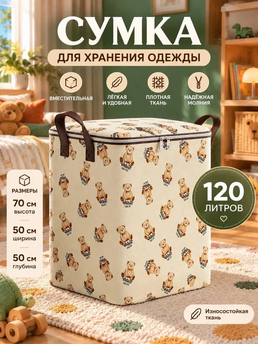 Органайзер для хранения одежды, вариант