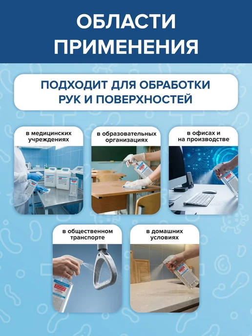 SEPTANAIZER Антисептик для рук и поверхностей 5 л, спирт 75%, 1 л, фото 3