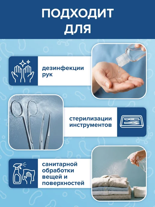 SEPTANAIZER Антисептик для рук и поверхностей 5 л, спирт 75%, 1 л, фото 4