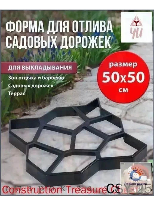 Форма для садовой дорожки Геометрия, вариант, фото 2